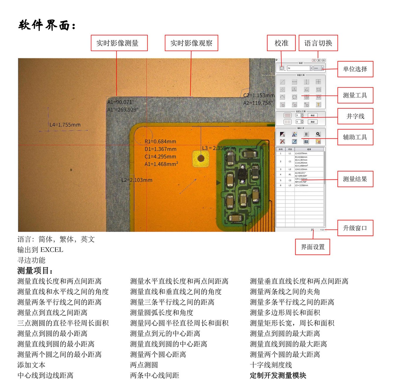 軟件界面.jpg